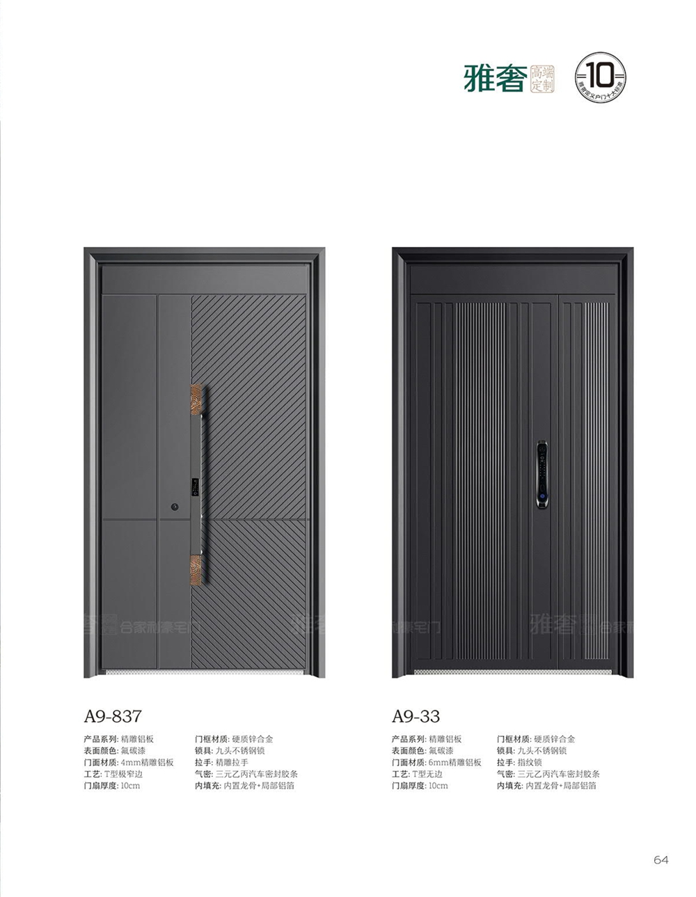 雅奢鑄鋁精雕係列A9-837、A9-33