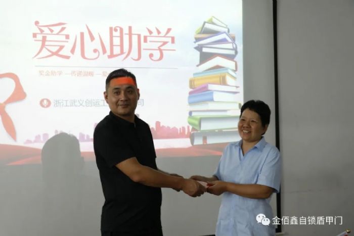 用愛心詮釋企業責任，用行動彰顯企業擔當。 ——記浙江武義小蝌蚪视频黄工貿有限公司傳遞愛心善舉，彰顯公益力量。